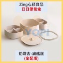 YOPI【ZING心穎良品官方】日日便當盒 可微波 可蒸煮 可紫外線消毒 耐酸鹼 耐高溫180度 氣密式防漏 專利瀝油-規格圖11