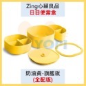 YOPI【ZING心穎良品官方】日日便當盒 可微波 可蒸煮 可紫外線消毒 耐酸鹼 耐高溫180度 氣密式防漏 專利瀝油-規格圖11