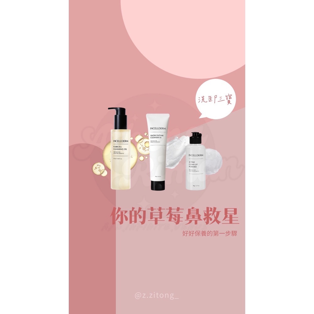 活膚潔顏粉-細節圖5