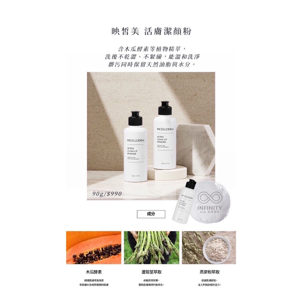 活膚潔顏粉-細節圖7