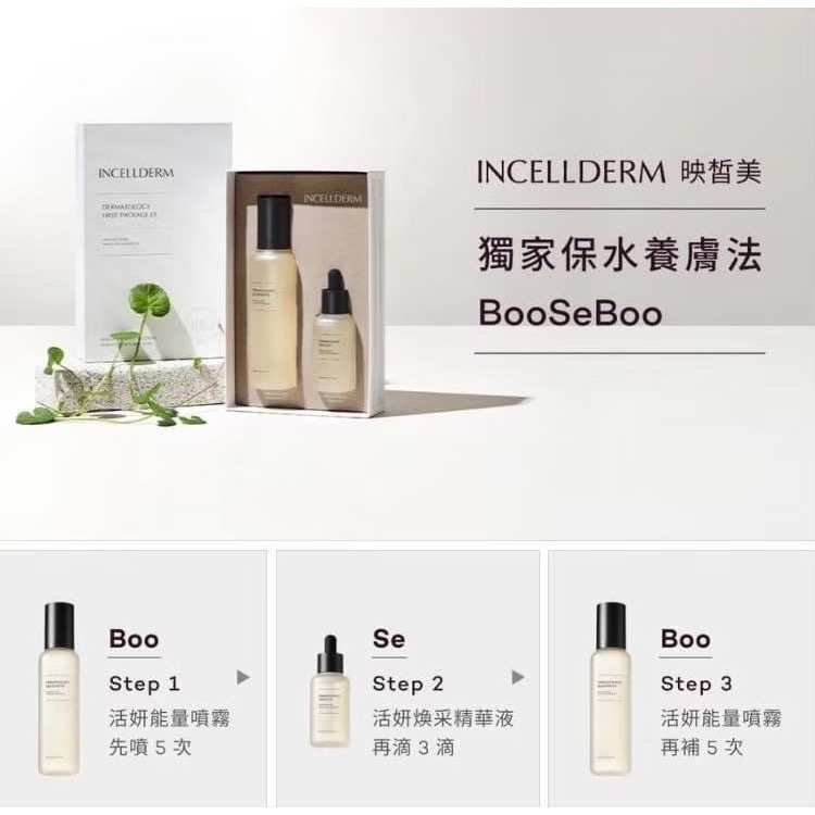 活妍專科保養組-細節圖2