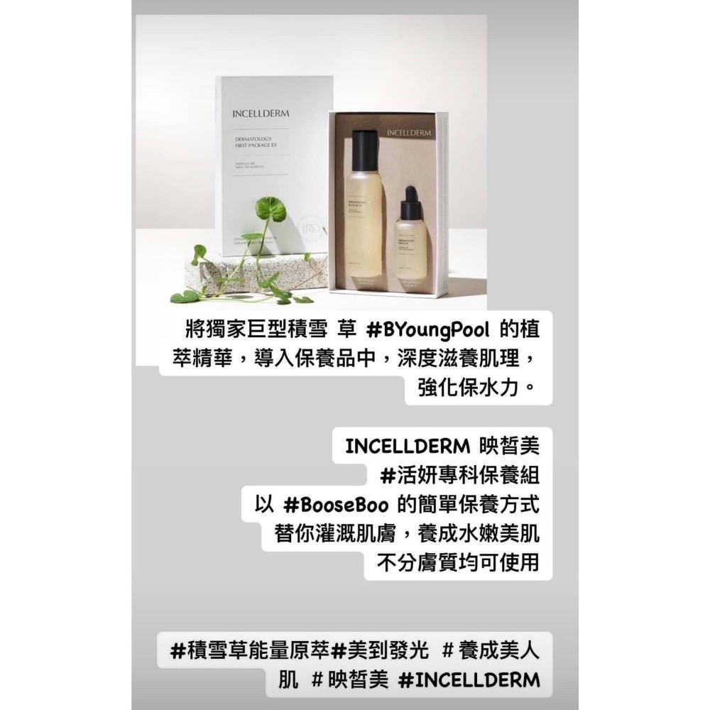 活妍專科保養組-細節圖3