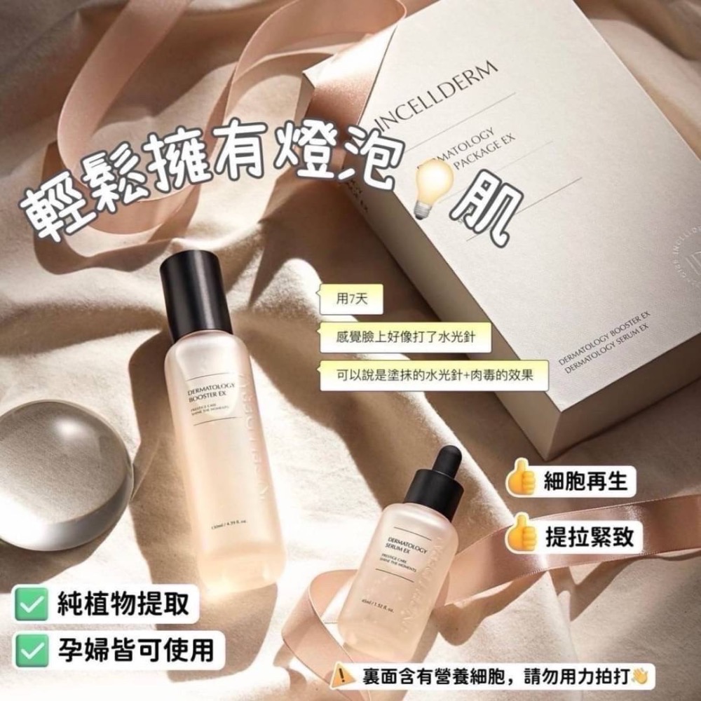 活妍專科保養組-細節圖4