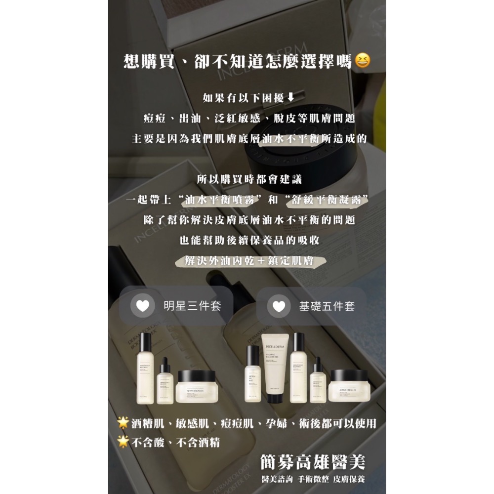 油水平衡噴霧-細節圖2