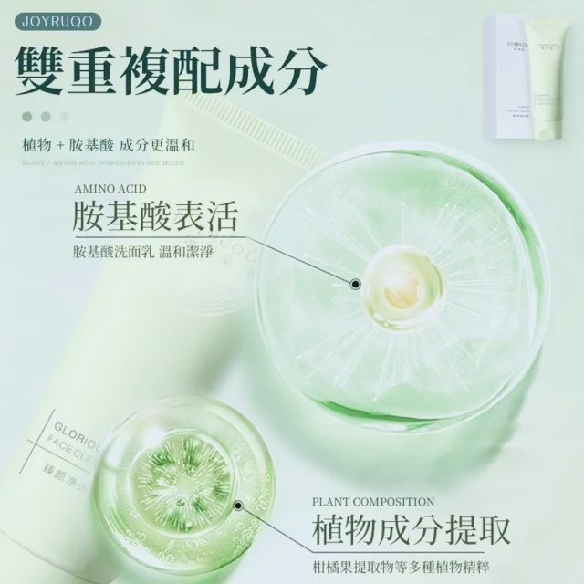 嬌潤泉 臻顏淨透潔面乳100g-細節圖2