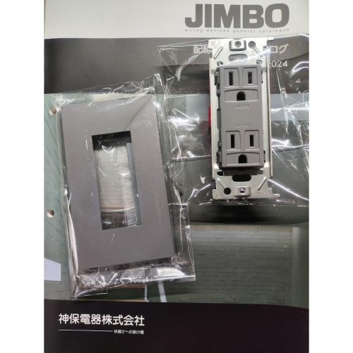 『簡單DIY』現貨 日本製 JIMBO NK SERIE 灰色插座