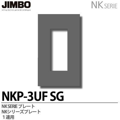 『簡單DIY』現貨 日本製 JIMBO  NK SERIE 灰色插座-細節圖2