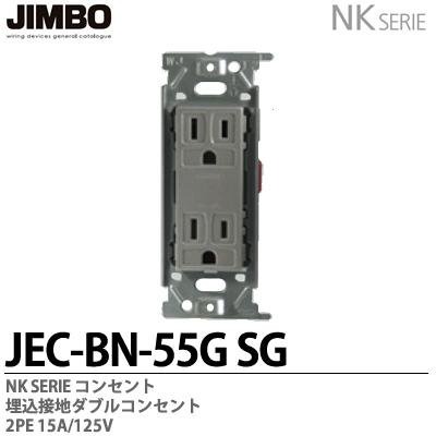『簡單DIY』現貨 日本製 JIMBO  NK SERIE 灰色插座-細節圖3