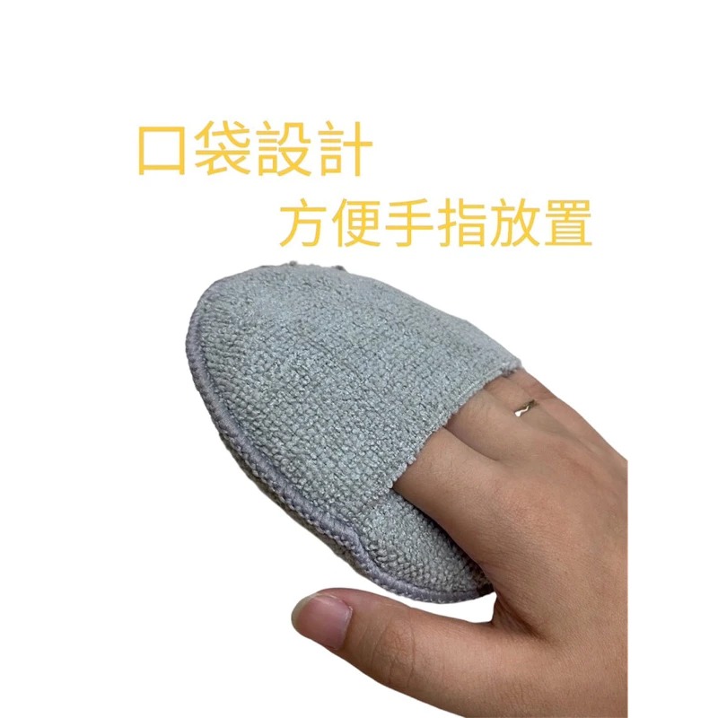 桃園｜CHE JIE車潔｜口袋打蠟棉｜汽車美容用品-細節圖2