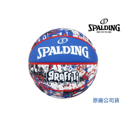 Spalding 斯伯丁 籃球 塗鴉系列 藍紅白 2024新款 室外專用球 附原廠球網