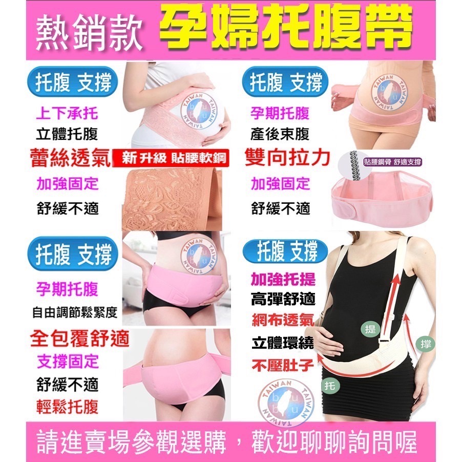 現貨 台灣 『全腹式舒適型托腹帶』-細節圖6