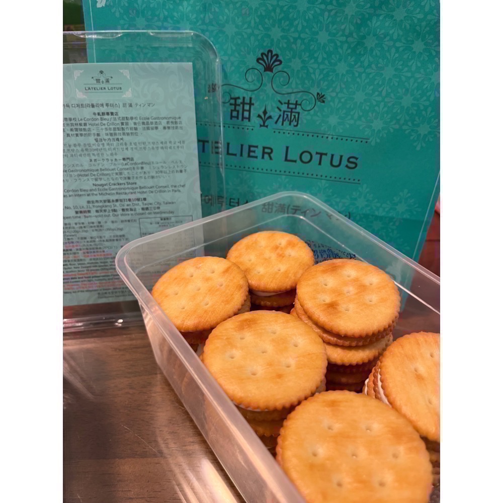 代購台北市大安區甜滿-牛軋餅（最新鮮下單才採購、2盒贈1紙袋）-細節圖3