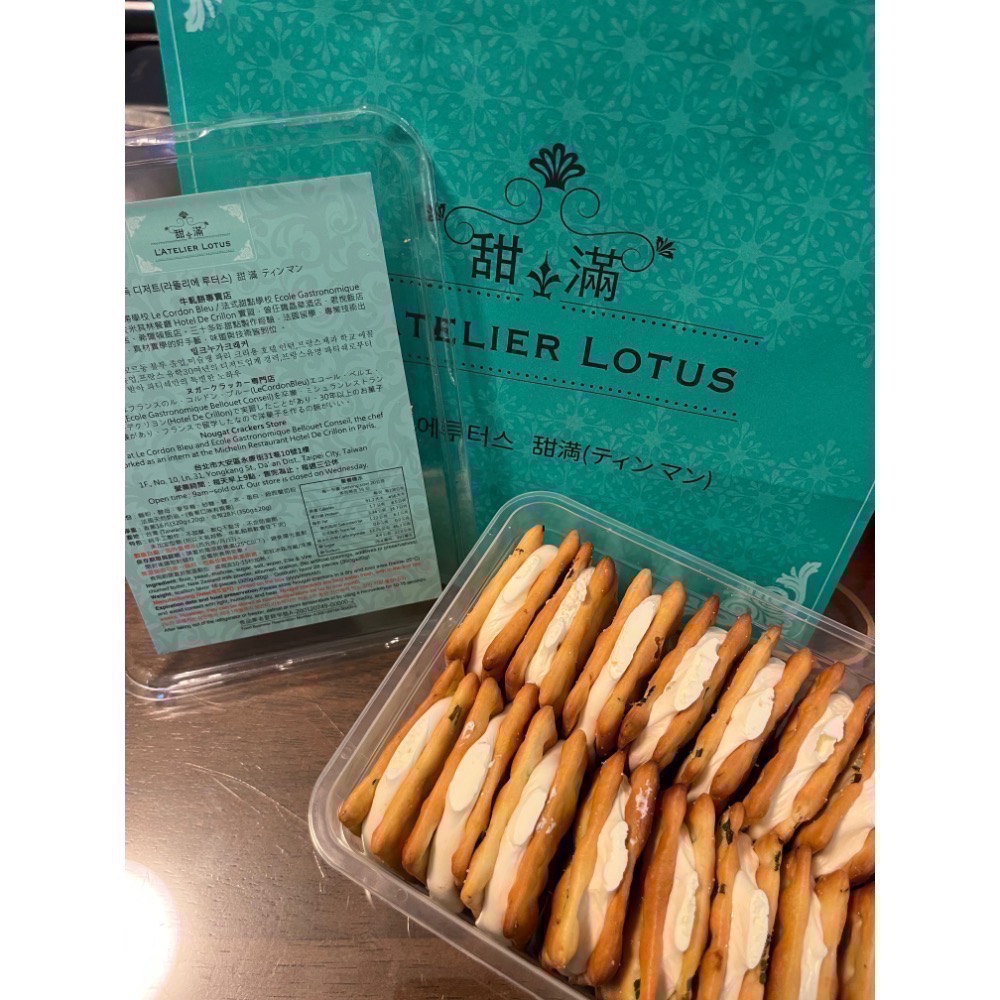 代購台北市大安區甜滿-牛軋餅（最新鮮下單才採購、2盒贈1紙袋）-規格圖5