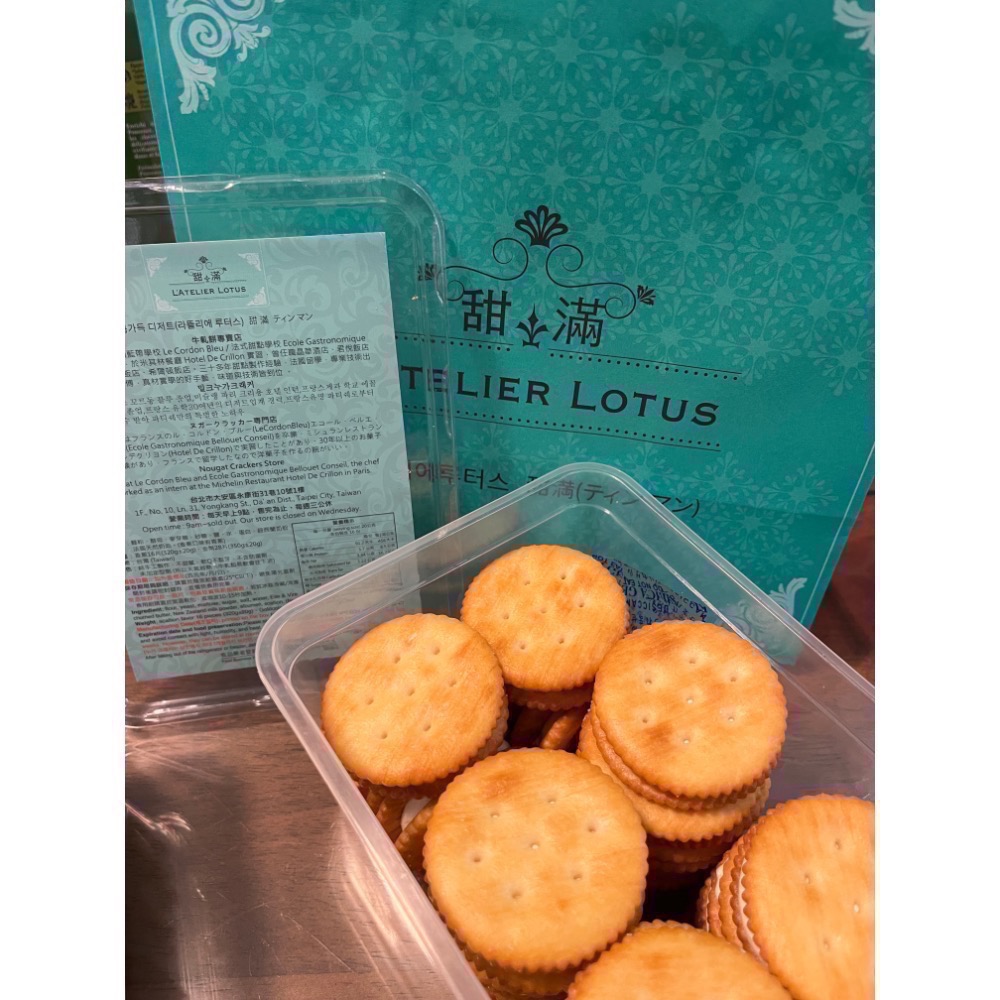 代購台北市大安區甜滿-牛軋餅（最新鮮下單才採購、2盒贈1紙袋）-規格圖5
