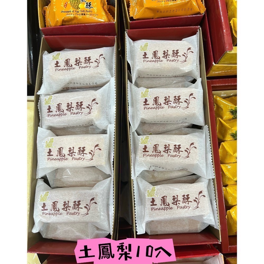 代購板橋小潘鳳梨酥、鳳凰酥（快速出貨）-規格圖5