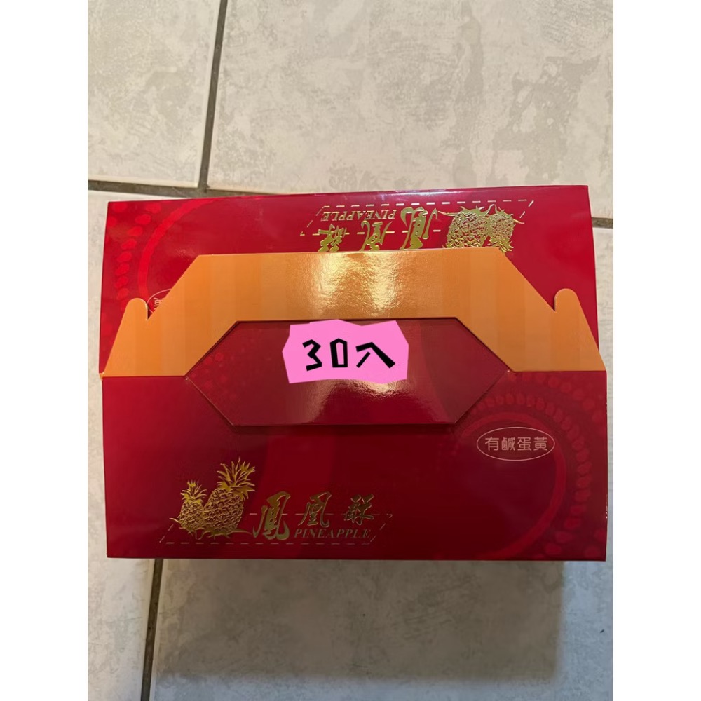 代購板橋小潘鳳梨酥、鳳凰酥（快速出貨）-規格圖5