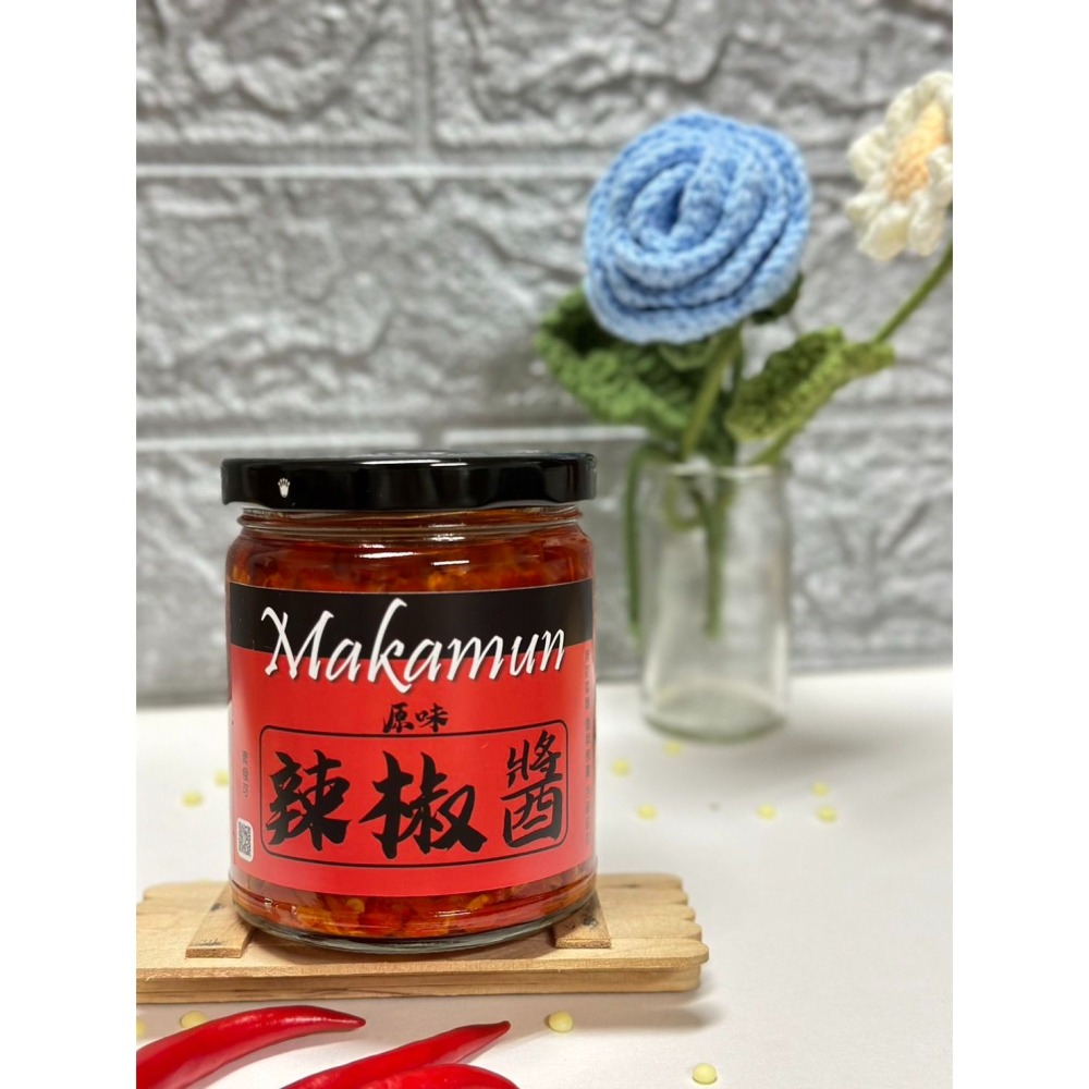 【甄農產手作】Makamun 原味辣椒醬-細節圖2