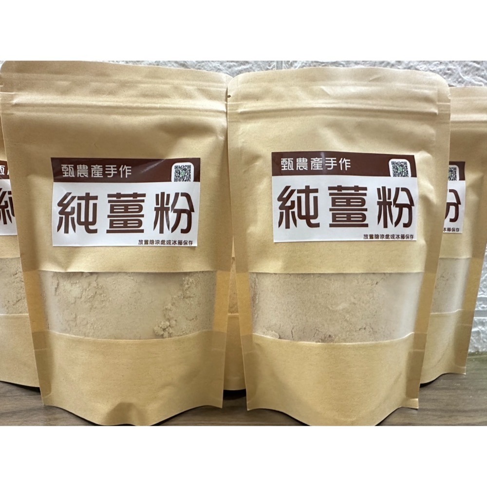 【甄農產手作】純薑粉 自家種植 自產自銷-細節圖3