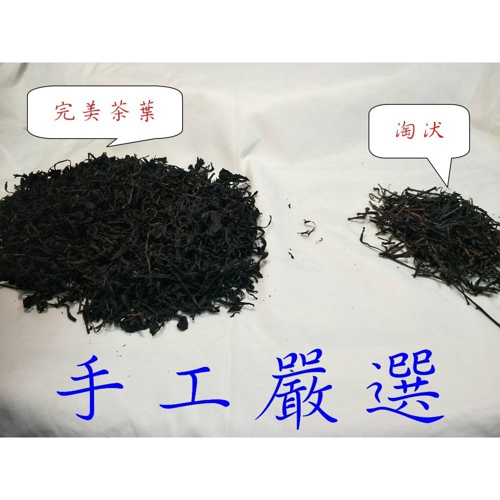 【甄農產手作】那瑪夏高山紅烏龍 條狀 4兩裝鋁袋密封  自產自銷 熱泡冷泡皆宜-細節圖2