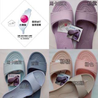 All Clean 環保 輕量 室內拖 室外拖 拖鞋 17 色選-細節圖2