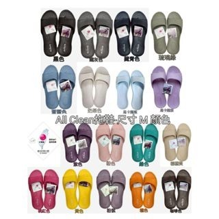 All Clean 環保 輕量 室內拖 室外拖 拖鞋 17 色選-細節圖5