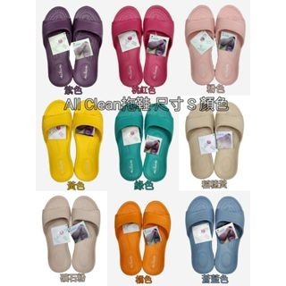 All Clean 環保 輕量 室內拖 室外拖 拖鞋 17 色選-細節圖6