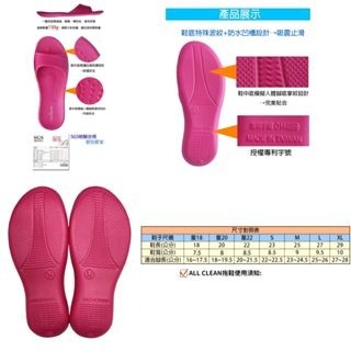 All Clean 環保 輕量 室內拖 室外拖 拖鞋 17 色選-細節圖7