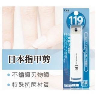 🇯🇵 KAI 貝印 119 藍/白包裝 001 / 0602 指甲剪－Ｓ／Ｍ／Ｌ 日本境內 2款包裝-細節圖7