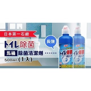 🇯🇵 第一石鹼 馬桶清潔劑 抑菌洗劑－５００ｍｌ-細節圖2
