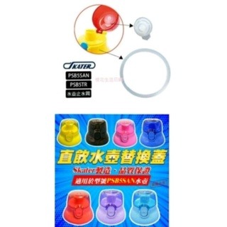 🇯🇵 SKATER Ag 彈跳直飲式水壺 480ml PSB5SANAG 水壺零件-細節圖2