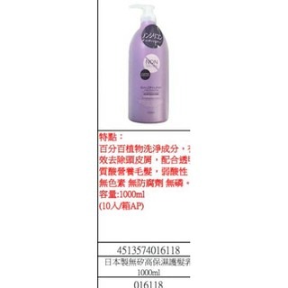 🇯🇵KUMANO 熊野 SALON LINK 洗髮精 潤髮精 沐浴乳 1000ml 14 款選-細節圖5