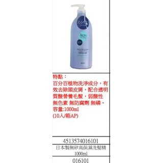 🇯🇵KUMANO 熊野 SALON LINK 洗髮精 潤髮精 沐浴乳 1000ml 14 款選-細節圖6