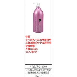 🇯🇵KUMANO 熊野 SALON LINK 洗髮精 潤髮精 沐浴乳 1000ml 14 款選-細節圖7