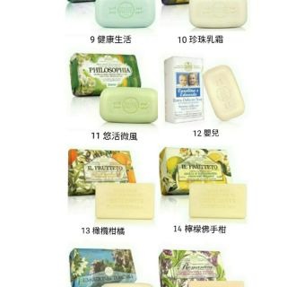 Nesti Dante 義大利 手工皂 40 款任選 250g-細節圖3