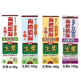 🇯🇵 小林製藥 生葉 齒槽膿漏 潔淨牙膏 牙周護理 牙膏-細節圖6