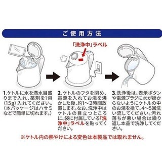 🇯🇵不動化学 不鏽鋼 保溫瓶 清潔劑５gｘ５包入 / 電熱瓶清洗劑 15g×3包-細節圖5