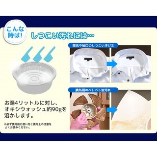 🇯🇵 紀陽 OXI 酸素系 漂白劑 漂白粉 漂白 消臭 抑菌 680g-細節圖2