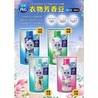 🇯🇵 P&G 衣物芳香顆粒 香香豆 特大容量 瓶裝 470ml 805ml / 補充包 415ml 1050ml-細節圖3