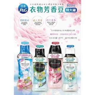 🇯🇵 P&G 衣物芳香顆粒 香香豆 特大容量 瓶裝 470ml 805ml / 補充包 415ml 1050ml-細節圖4