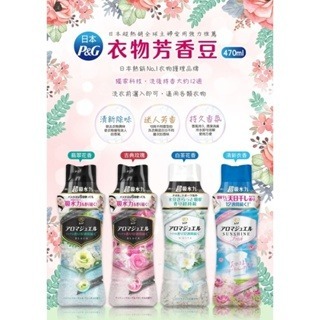 🇯🇵 P&G 衣物芳香顆粒 香香豆 特大容量 瓶裝 470ml 805ml / 補充包 415ml 1050ml-細節圖7
