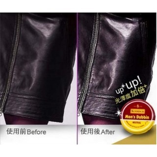 法國 人牌 Kosmisch 皮革油 皮革 保養油 鞋油 皮包 柔軟油 無色-細節圖4