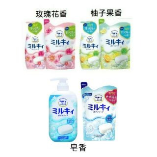 牛乳石鹼 牛乳精華沐浴乳 玫瑰花香 柚子果香 皂香 瓶裝550ML／補充包400ML