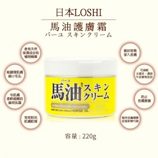 🇯🇵 Loshi 馬油 護膚霜 馬油霜－２２０ｇ-細節圖3