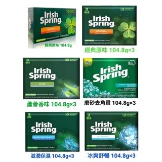 Irish Spring 愛爾蘭 體香皂 104.8ｇ