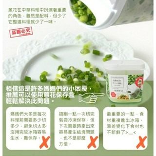 🇯🇵 LEC 蔥花 冷凍 保存盒 蔥花罐-細節圖2