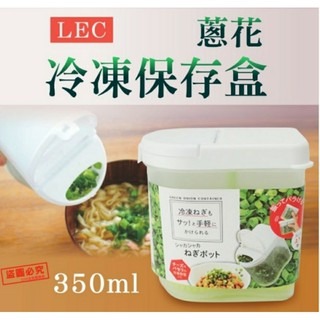 🇯🇵 LEC 蔥花 冷凍 保存盒 蔥花罐-細節圖3
