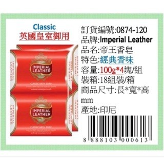 CUSSONS 帝王香皂 1 1 5ｇ（４入裝）／２００ｇ（６入裝)-細節圖2
