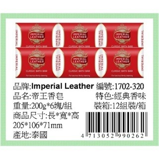 CUSSONS 帝王香皂 1 1 5ｇ（４入裝）／２００ｇ（６入裝)-細節圖3