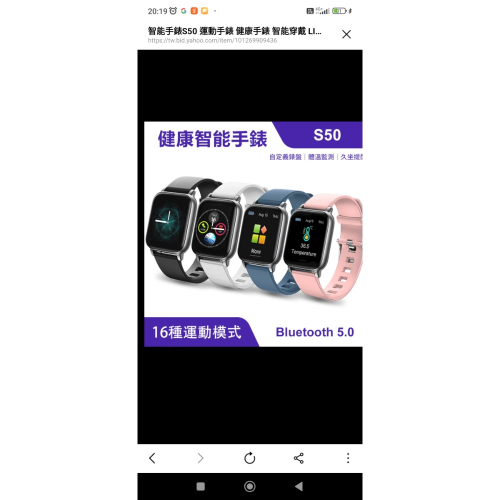 智能手錶S50 運動手錶 健康手錶 智能穿戴 LINE提示 睡眠監測 運動追蹤 觸控屏 現貨