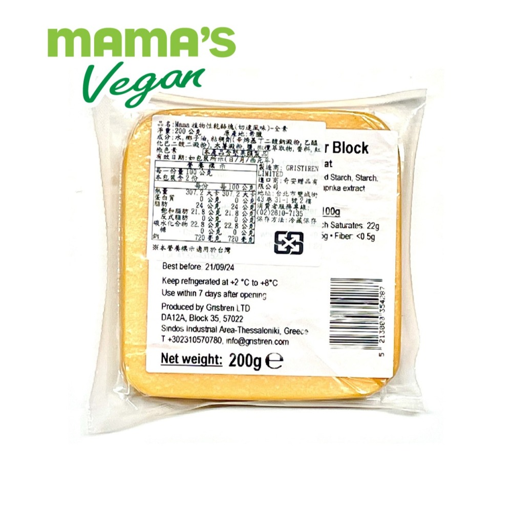 ［MAMA＇S］ 植物性 切達 乾酪塊 起司塊 純素 全素 素食 Vegan-細節圖2